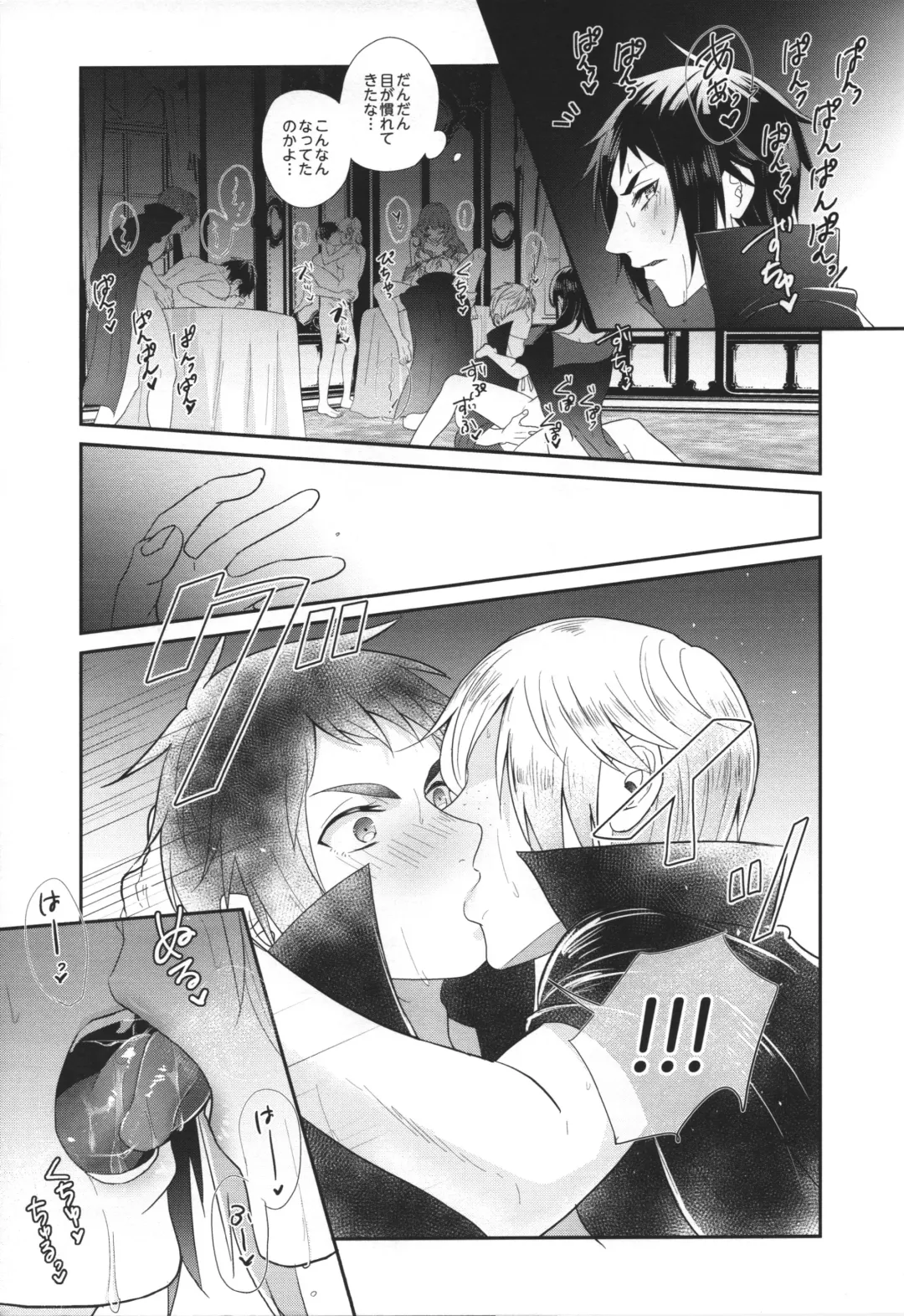 [Ane] Royal Bitch Parade 01 Fhentai - Page 18