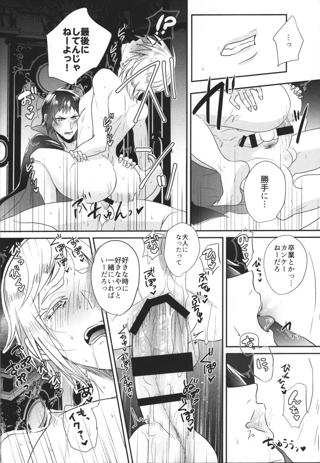 [Ane] Royal Bitch Parade 01 Fhentai - Page 21