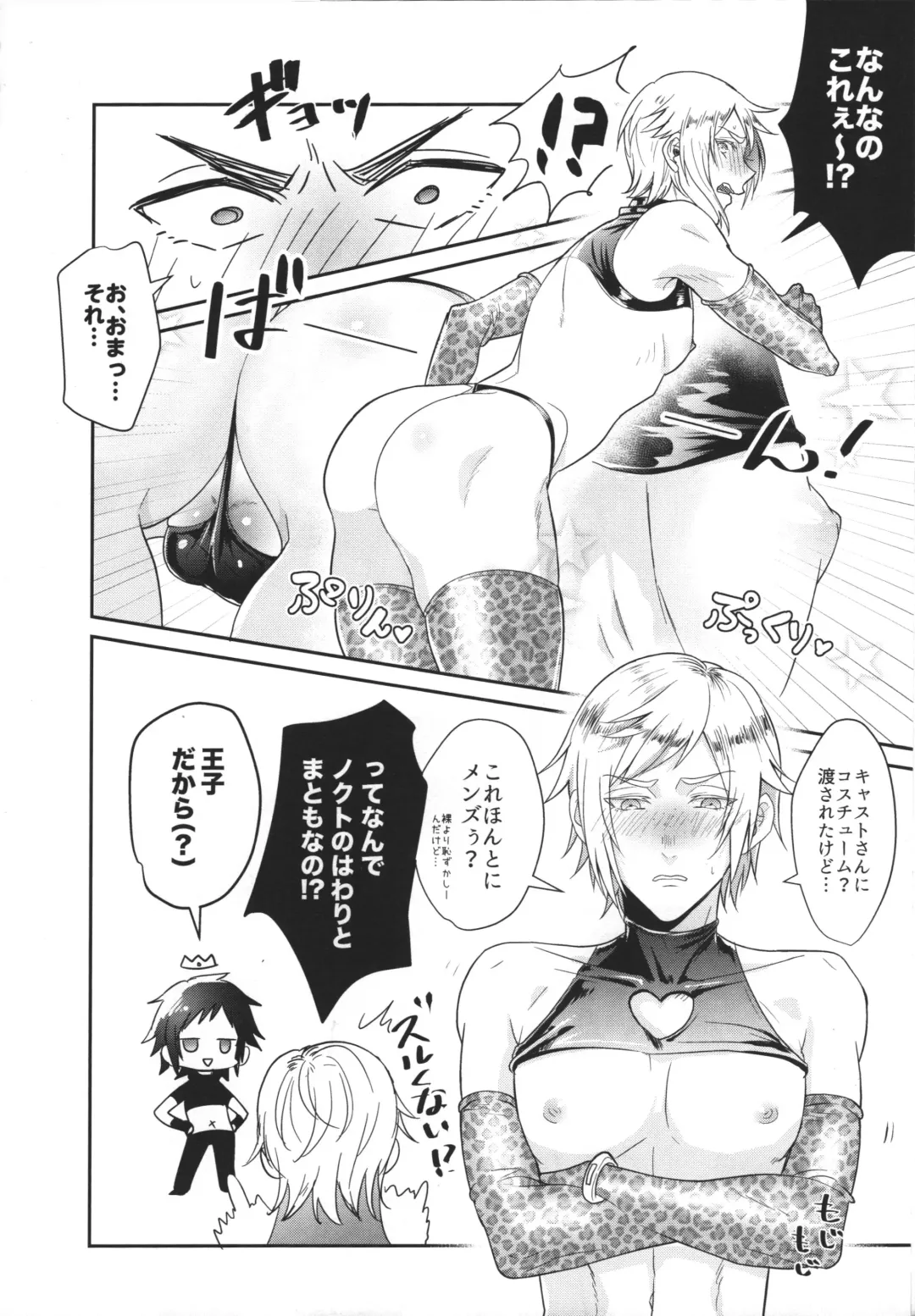 [Ane] Royal Bitch Parade 01 Fhentai - Page 5