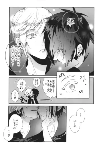 [Ane] Royal Bitch Parade 01 Fhentai - Page 12