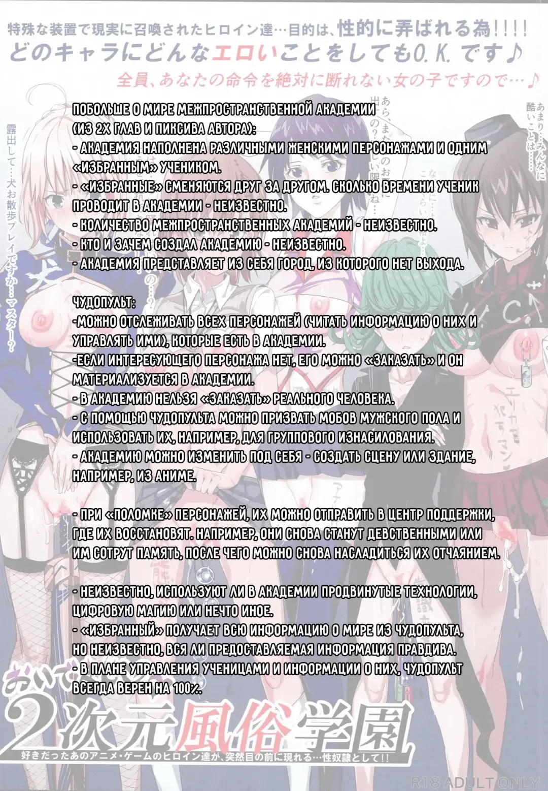 [Nyuu] Oidemase!! 2-jigen Fuuzoku Gakuen | 2 Межпространственная покорная секс академия! Fhentai - Page 23