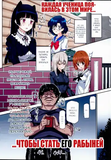 [Nyuu] Oidemase!! 2-jigen Fuuzoku Gakuen | 2 Межпространственная покорная секс академия! Fhentai - Page 4