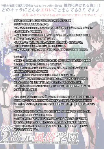 [Nyuu] Oidemase!! 2-jigen Fuuzoku Gakuen | 2 Межпространственная покорная секс академия! Fhentai - Page 23