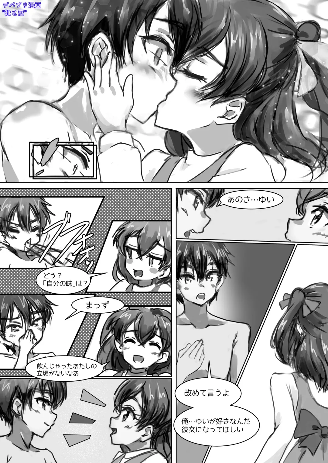 [Suiren Touru] Shoes and Crown Part 2/2 Fhentai - Page 13
