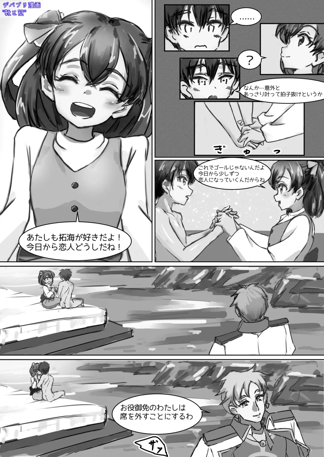 [Suiren Touru] Shoes and Crown Part 2/2 Fhentai - Page 14