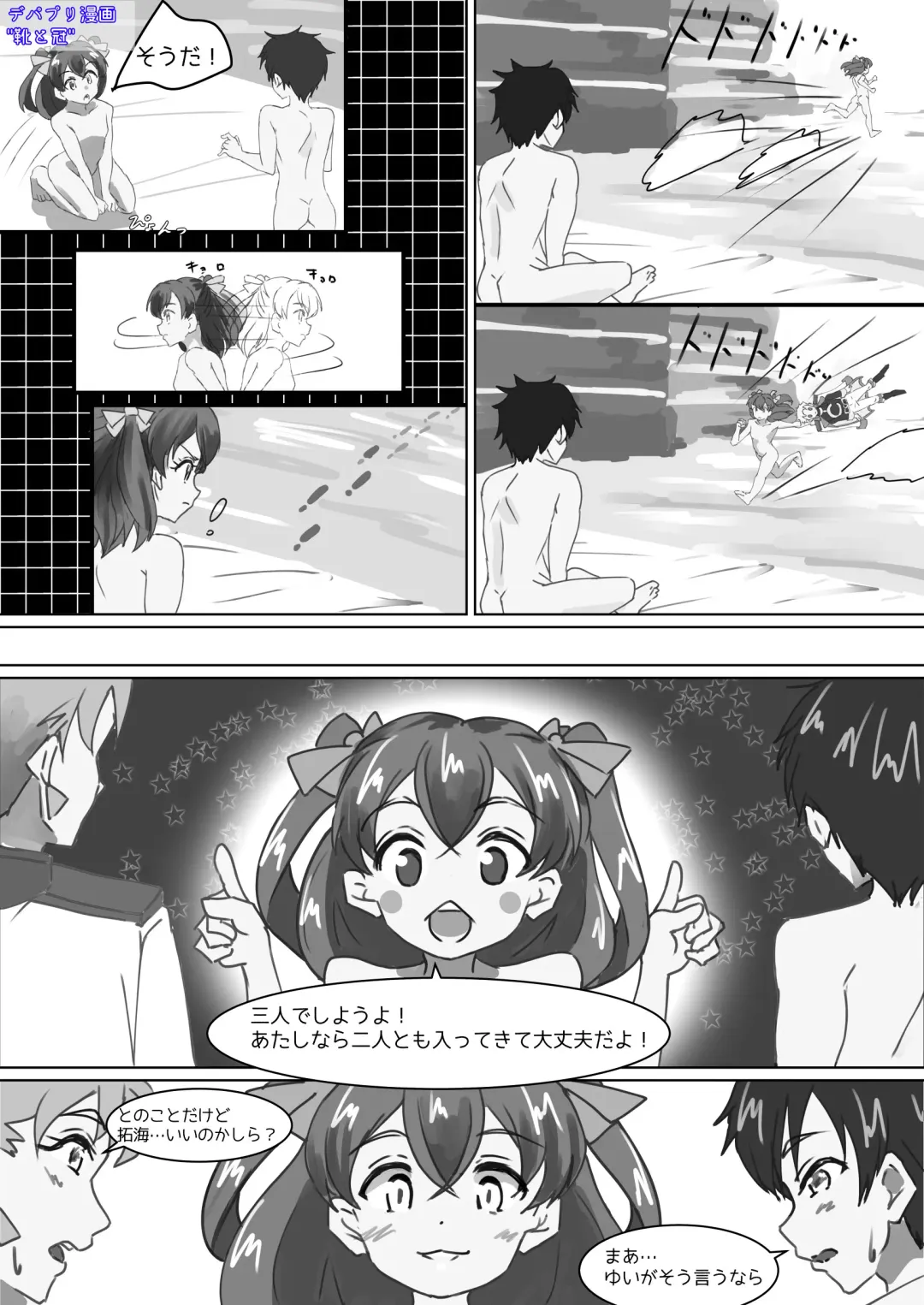 [Suiren Touru] Shoes and Crown Part 2/2 Fhentai - Page 29