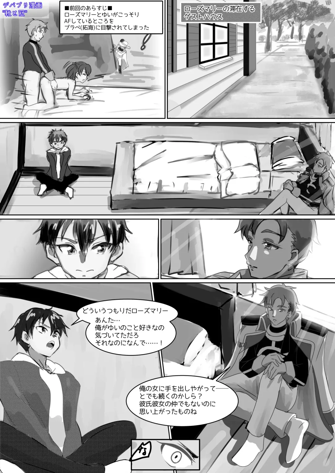 [Suiren Touru] Shoes and Crown Part 2/2 Fhentai - Page 3