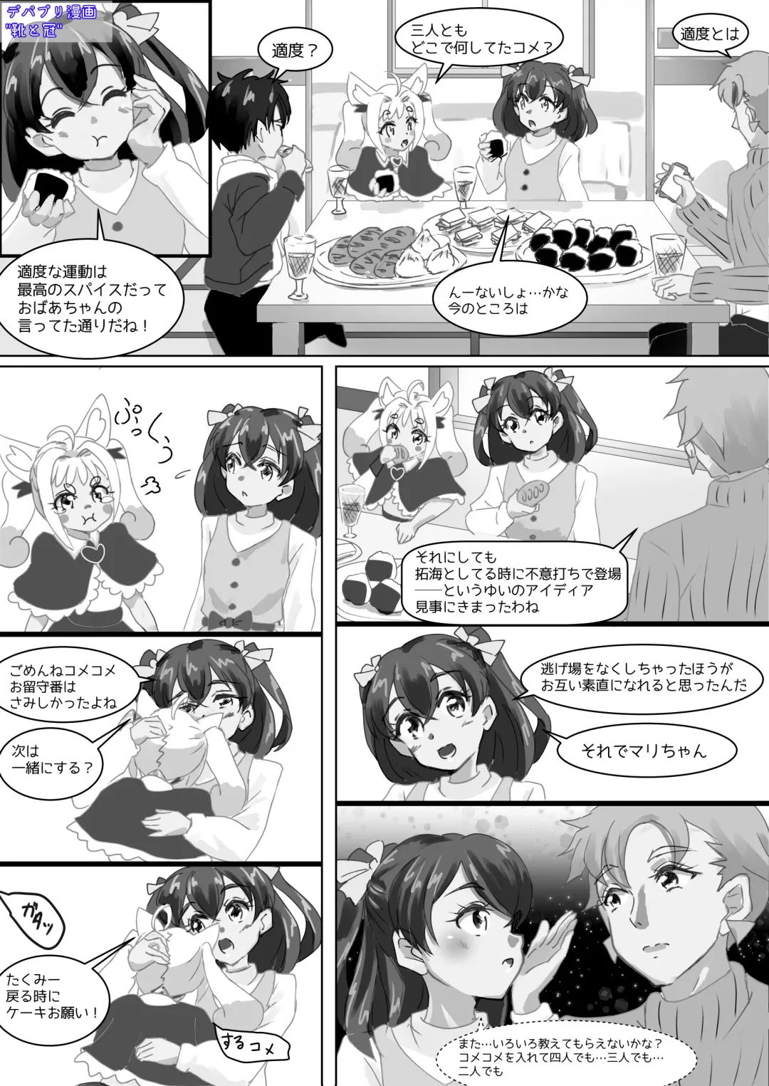 [Suiren Touru] Shoes and Crown Part 2/2 Fhentai - Page 42