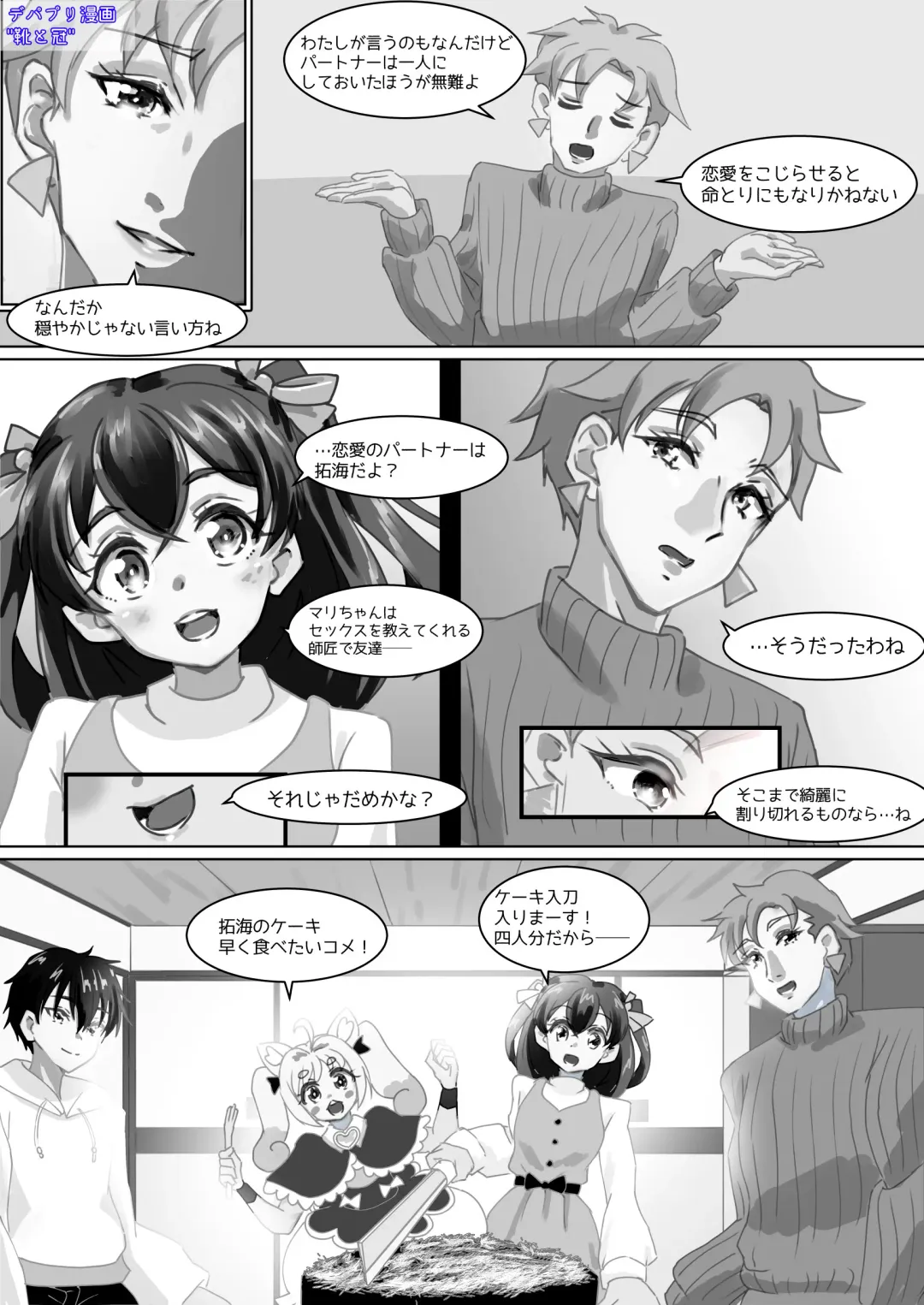 [Suiren Touru] Shoes and Crown Part 2/2 Fhentai - Page 43
