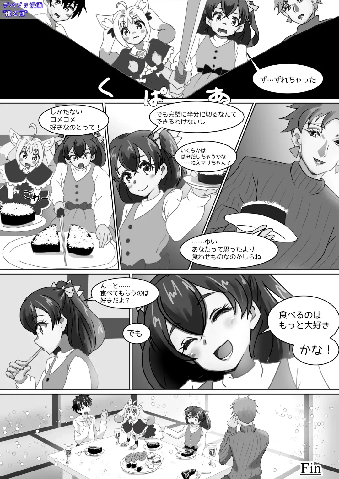 [Suiren Touru] Shoes and Crown Part 2/2 Fhentai - Page 44