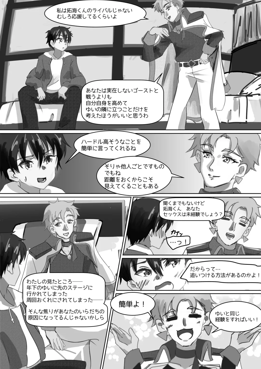 [Suiren Touru] Shoes and Crown Part 2/2 Fhentai - Page 5