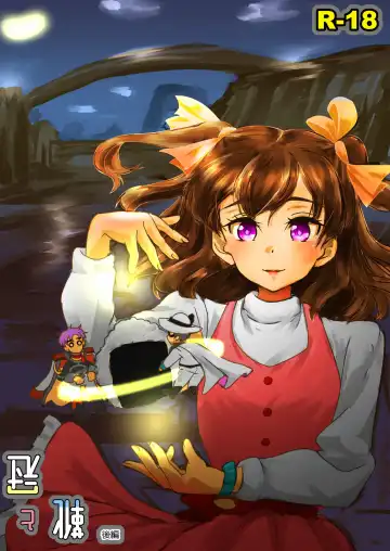 Read [Suiren Touru] Shoes and Crown Part 2/2 - Fhentai