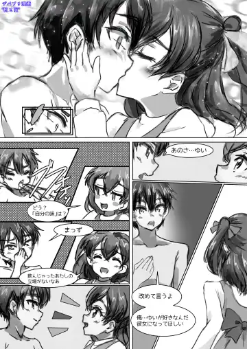 [Suiren Touru] Shoes and Crown Part 2/2 Fhentai - Page 13