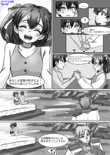 [Suiren Touru] Shoes and Crown Part 2/2 Fhentai - Page 14