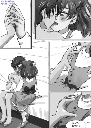 [Suiren Touru] Shoes and Crown Part 2/2 Fhentai - Page 15
