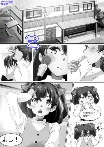 [Suiren Touru] Shoes and Crown Part 2/2 Fhentai - Page 2