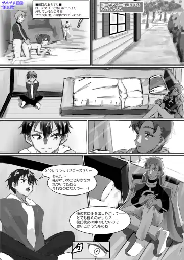 [Suiren Touru] Shoes and Crown Part 2/2 Fhentai - Page 3