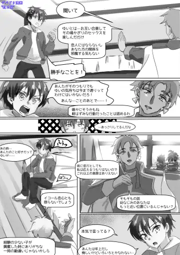 [Suiren Touru] Shoes and Crown Part 2/2 Fhentai - Page 4