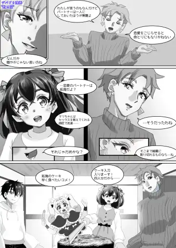 [Suiren Touru] Shoes and Crown Part 2/2 Fhentai - Page 43