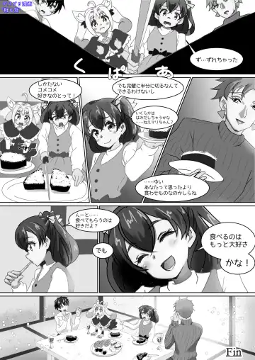 [Suiren Touru] Shoes and Crown Part 2/2 Fhentai - Page 44