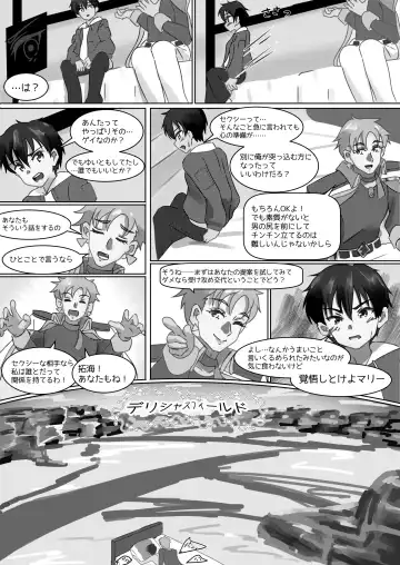 [Suiren Touru] Shoes and Crown Part 2/2 Fhentai - Page 6