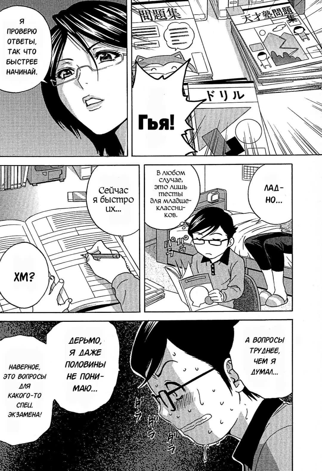 [Hidemaru] Ryoujoku!! Urechichi Paradise Fhentai - Page 10