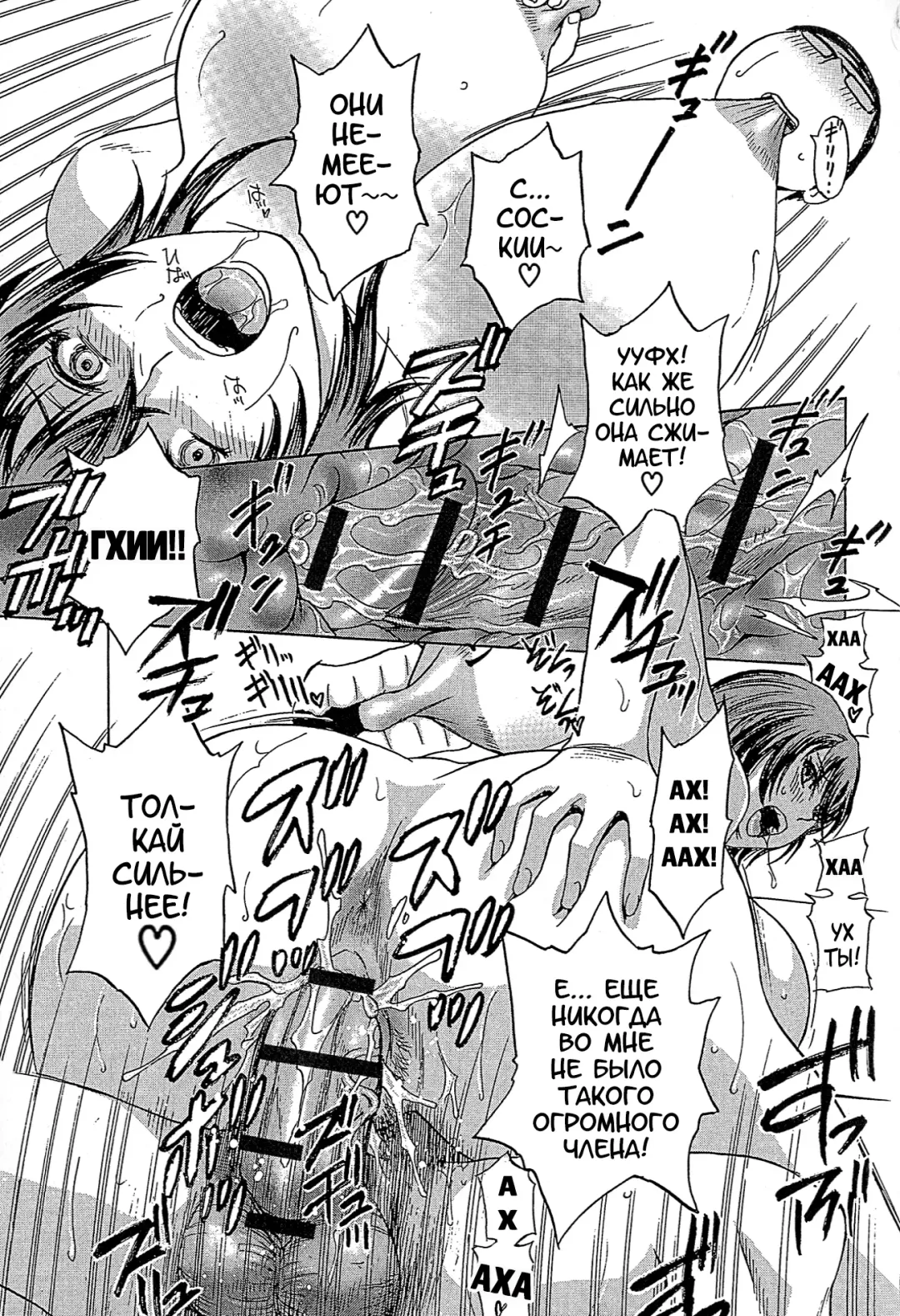 [Hidemaru] Ryoujoku!! Urechichi Paradise Fhentai - Page 101
