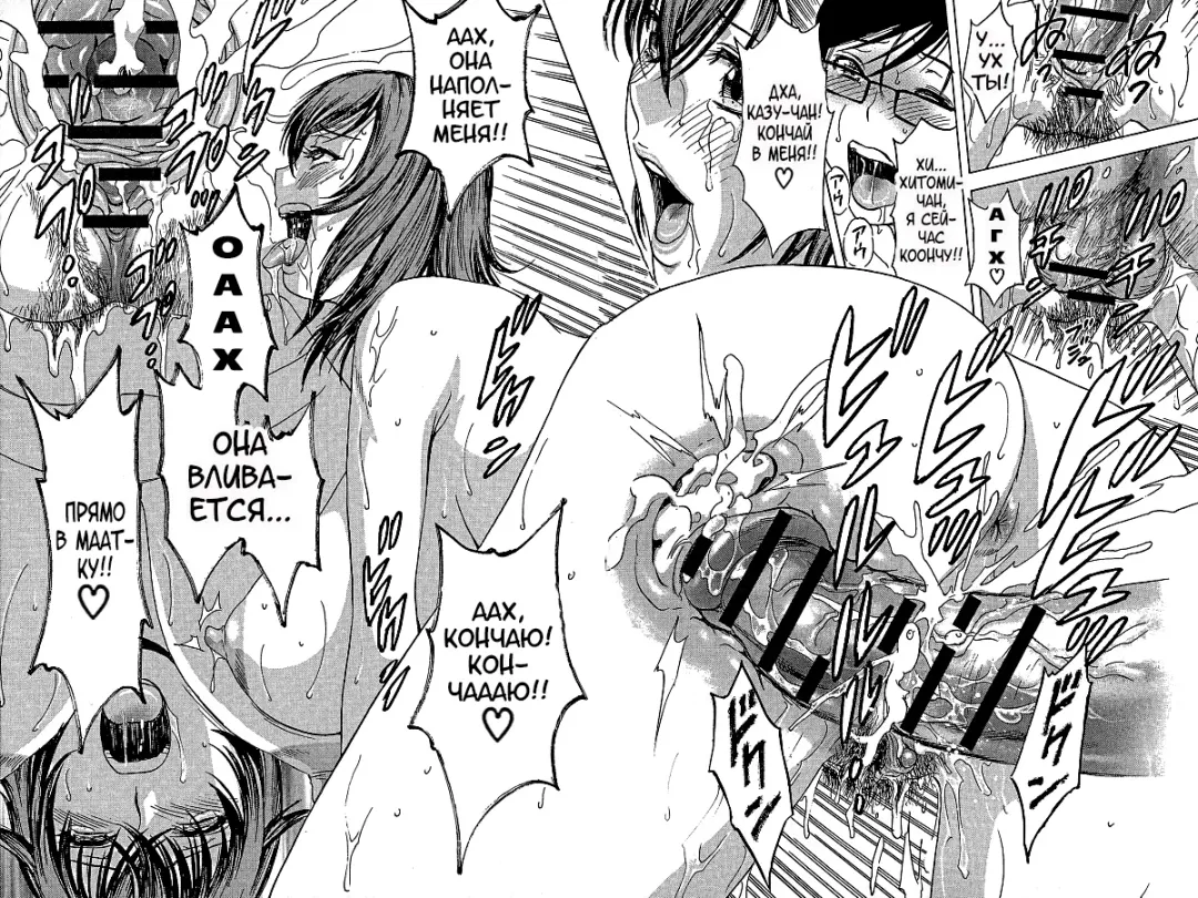 [Hidemaru] Ryoujoku!! Urechichi Paradise Fhentai - Page 104