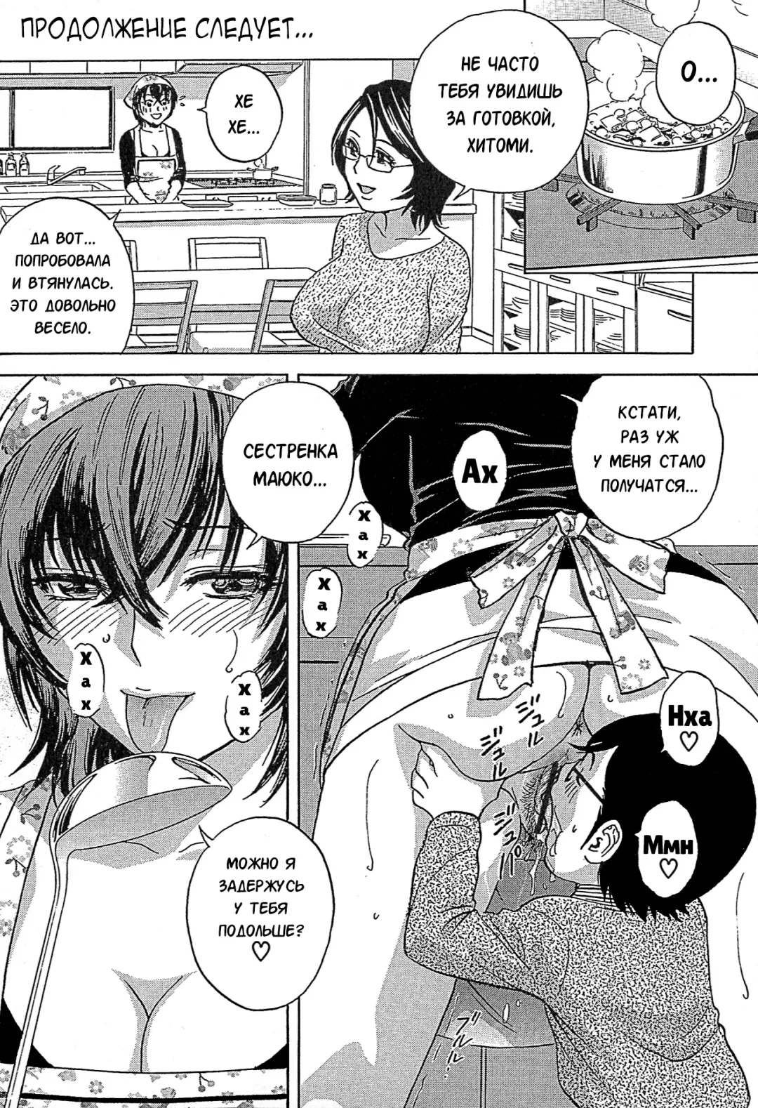 [Hidemaru] Ryoujoku!! Urechichi Paradise Fhentai - Page 105