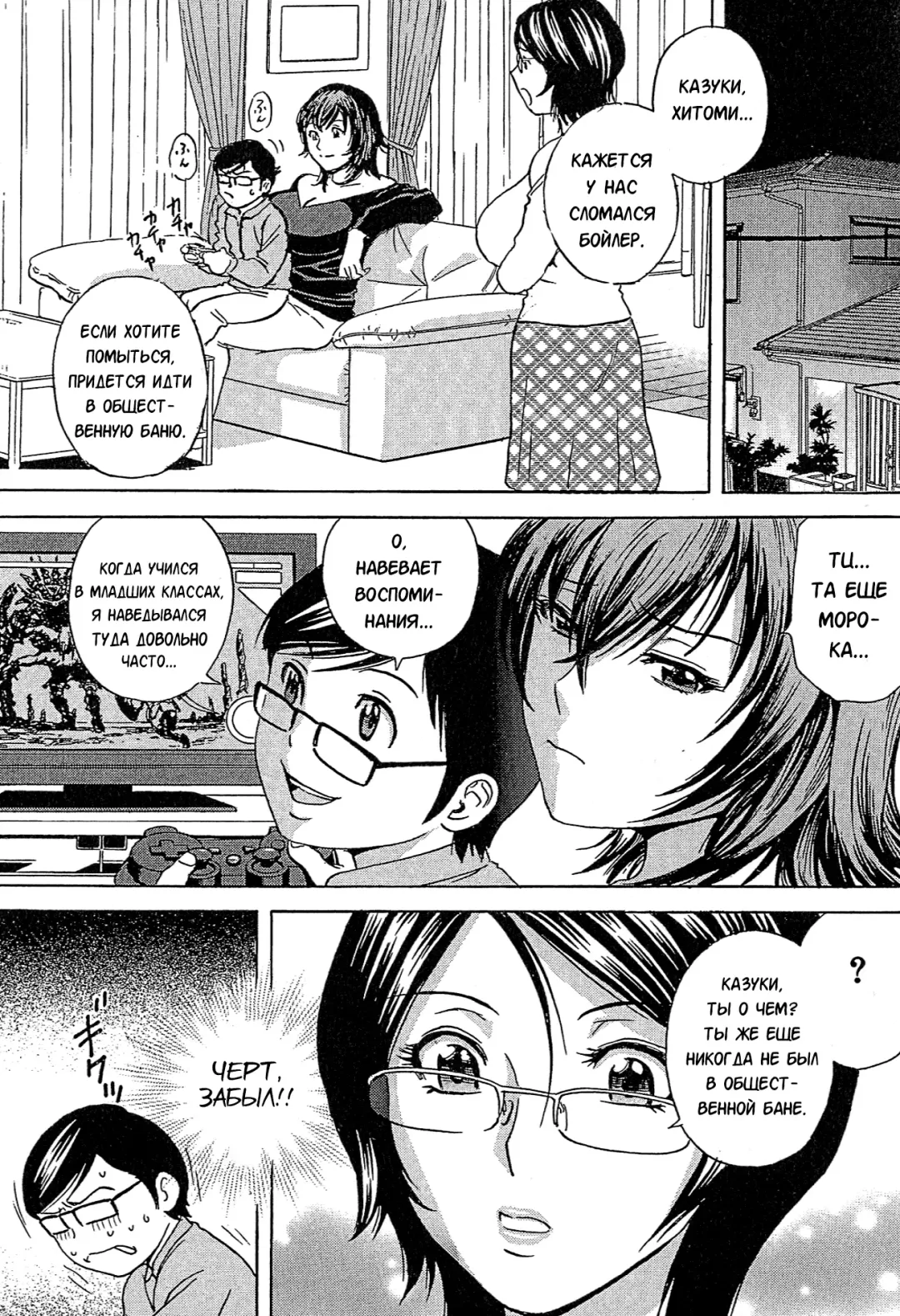 [Hidemaru] Ryoujoku!! Urechichi Paradise Fhentai - Page 106