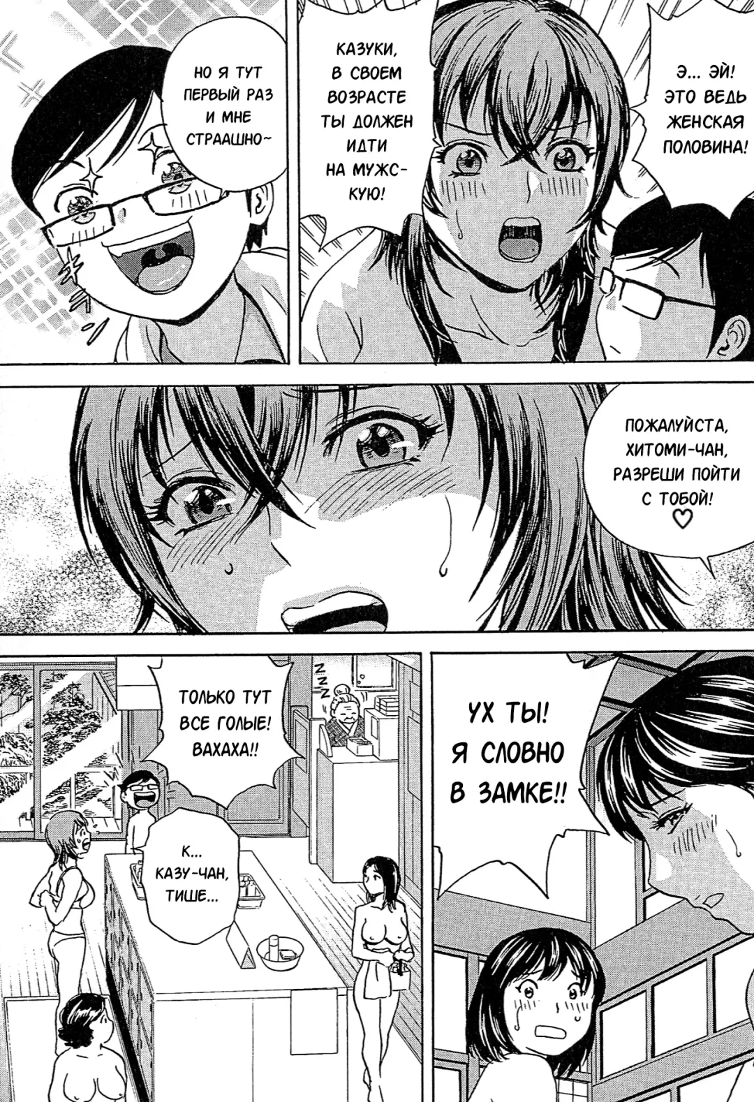 [Hidemaru] Ryoujoku!! Urechichi Paradise Fhentai - Page 108