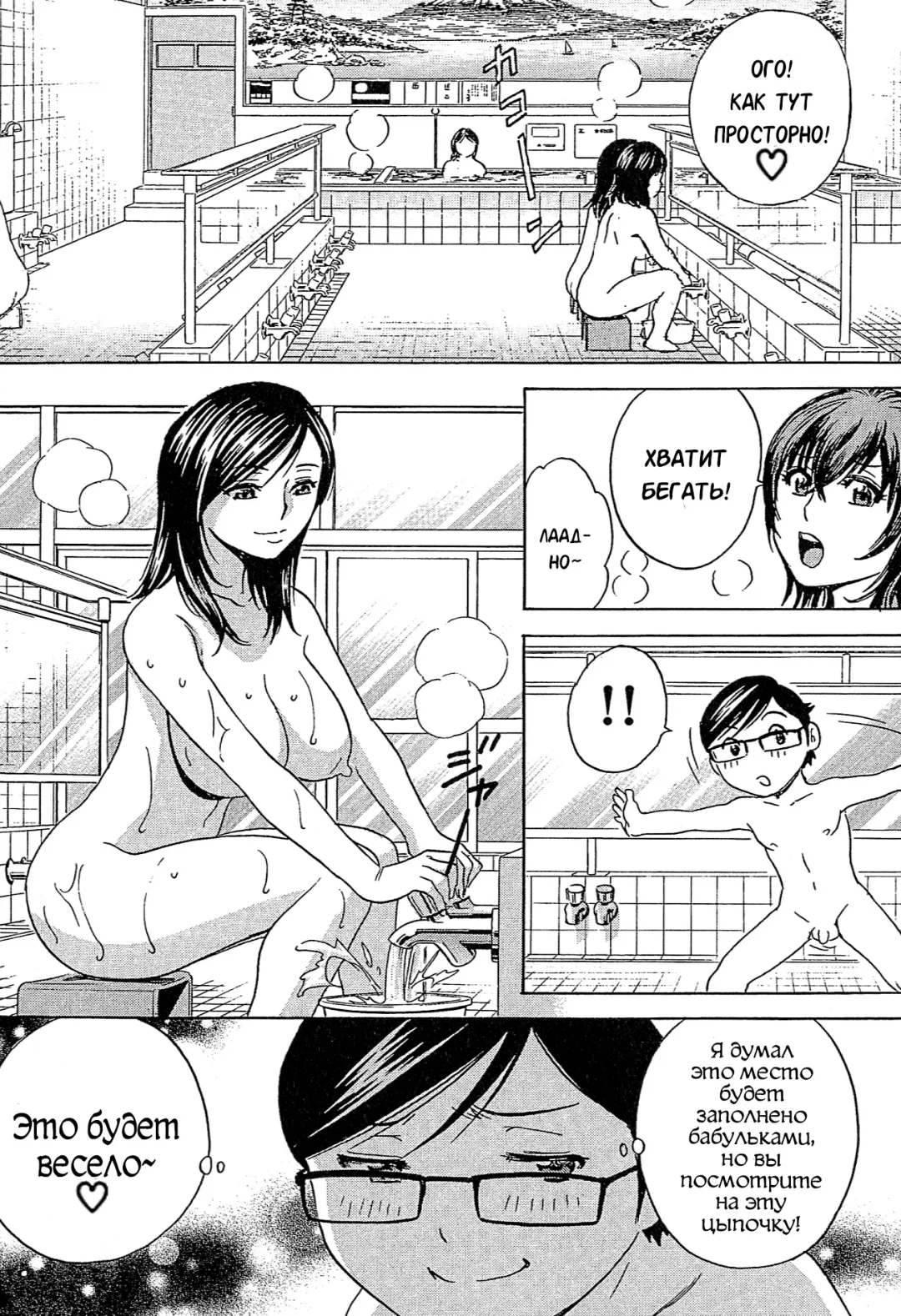 [Hidemaru] Ryoujoku!! Urechichi Paradise Fhentai - Page 109