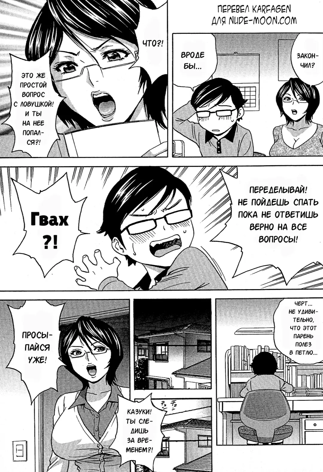 [Hidemaru] Ryoujoku!! Urechichi Paradise Fhentai - Page 11