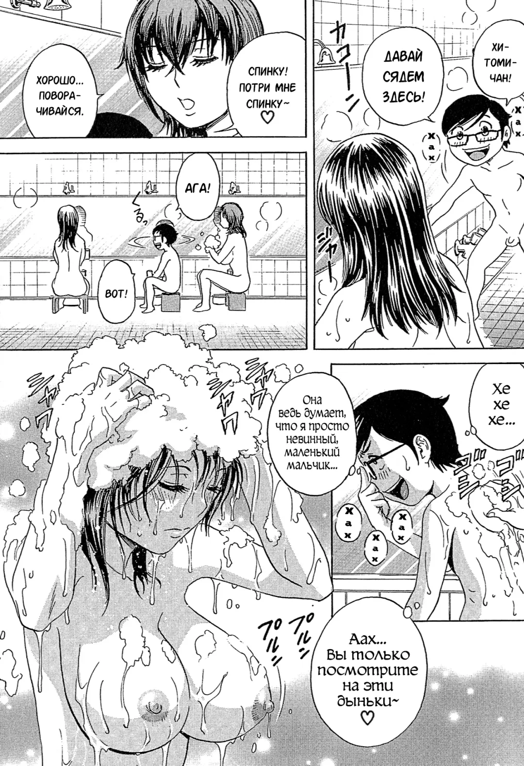 [Hidemaru] Ryoujoku!! Urechichi Paradise Fhentai - Page 110
