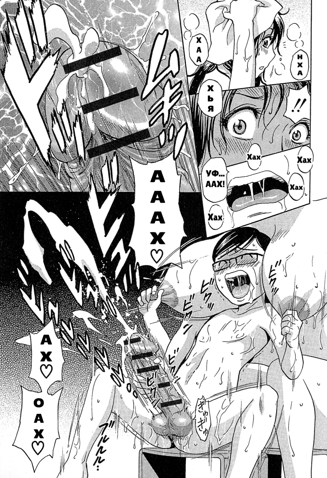 [Hidemaru] Ryoujoku!! Urechichi Paradise Fhentai - Page 114