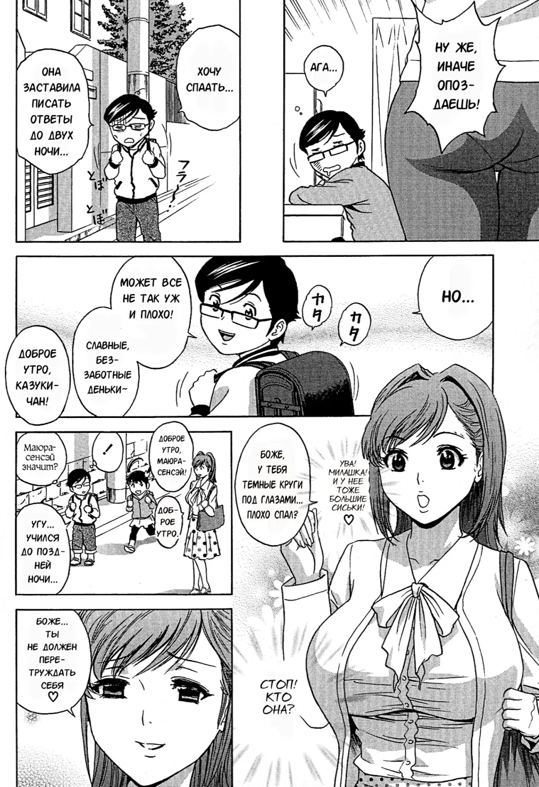 [Hidemaru] Ryoujoku!! Urechichi Paradise Fhentai - Page 12