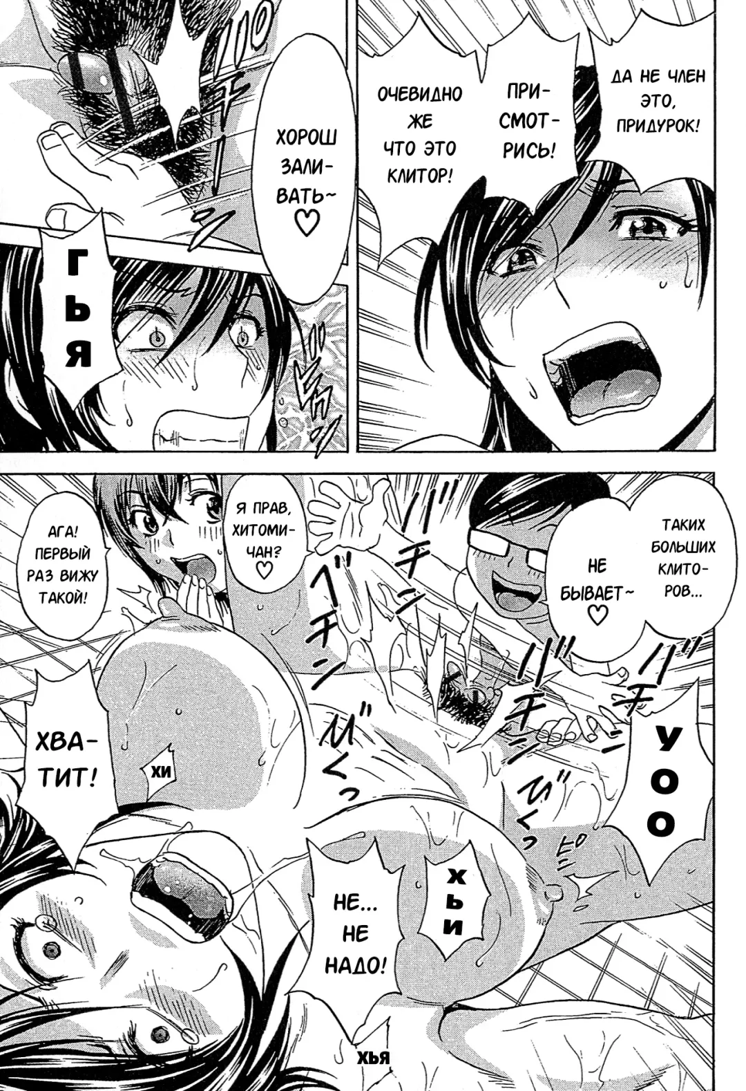 [Hidemaru] Ryoujoku!! Urechichi Paradise Fhentai - Page 128