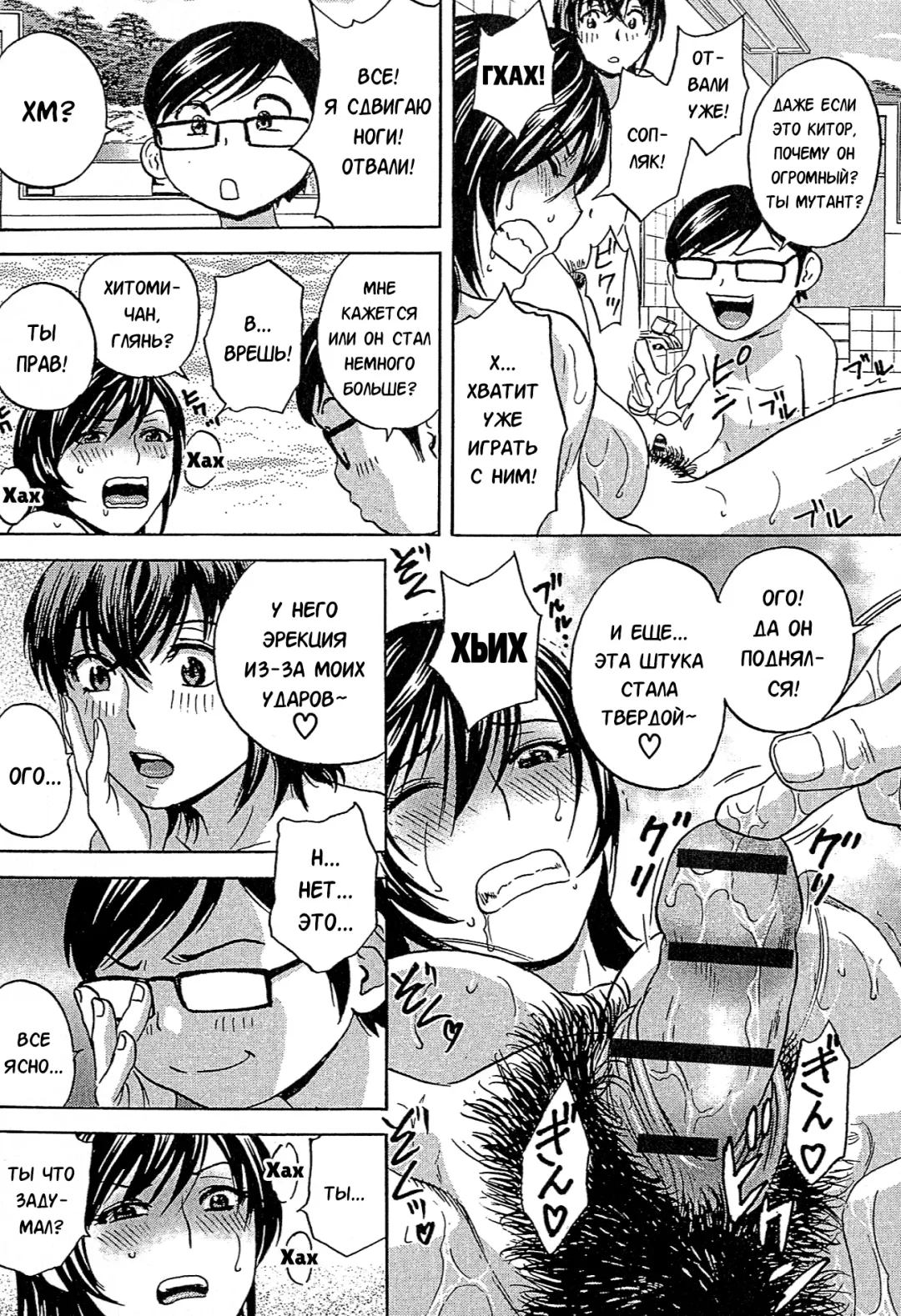 [Hidemaru] Ryoujoku!! Urechichi Paradise Fhentai - Page 129