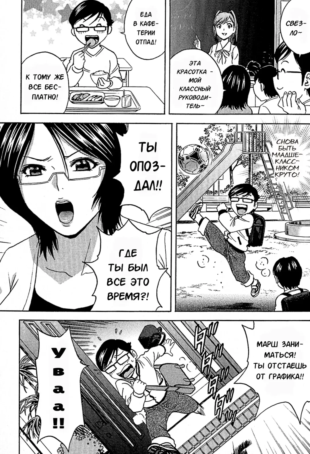 [Hidemaru] Ryoujoku!! Urechichi Paradise Fhentai - Page 13