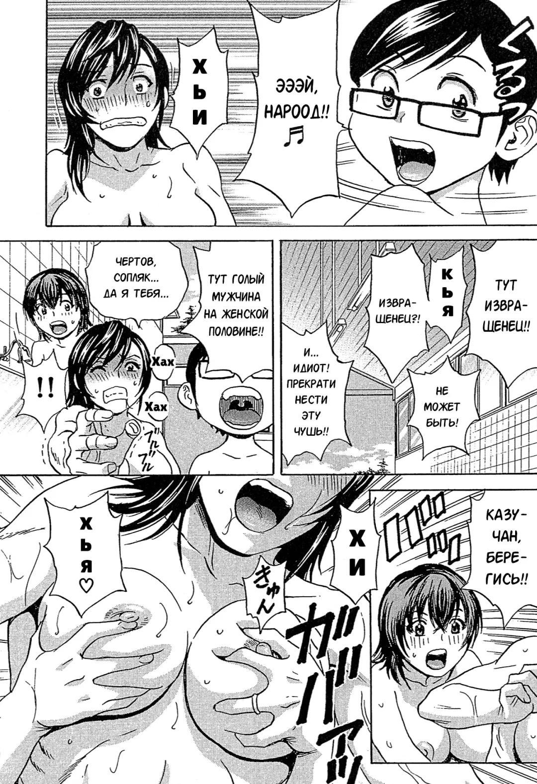 [Hidemaru] Ryoujoku!! Urechichi Paradise Fhentai - Page 130