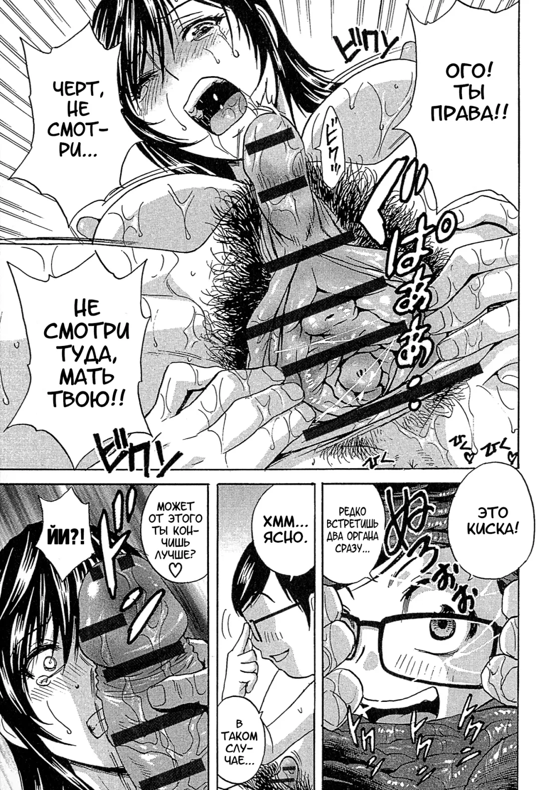 [Hidemaru] Ryoujoku!! Urechichi Paradise Fhentai - Page 136