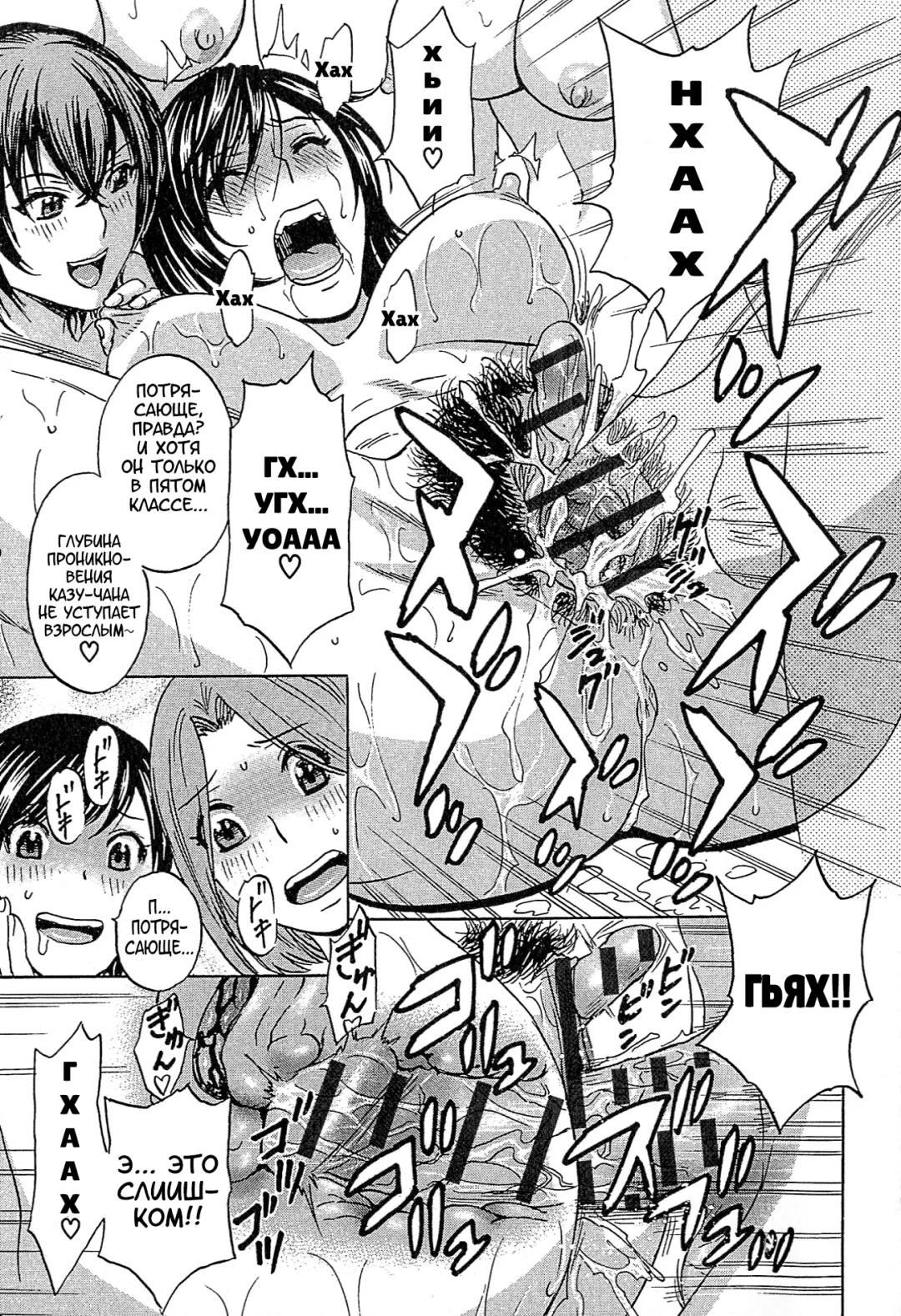 [Hidemaru] Ryoujoku!! Urechichi Paradise Fhentai - Page 138