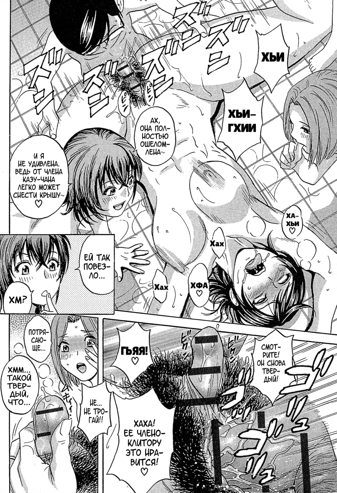 [Hidemaru] Ryoujoku!! Urechichi Paradise Fhentai - Page 139