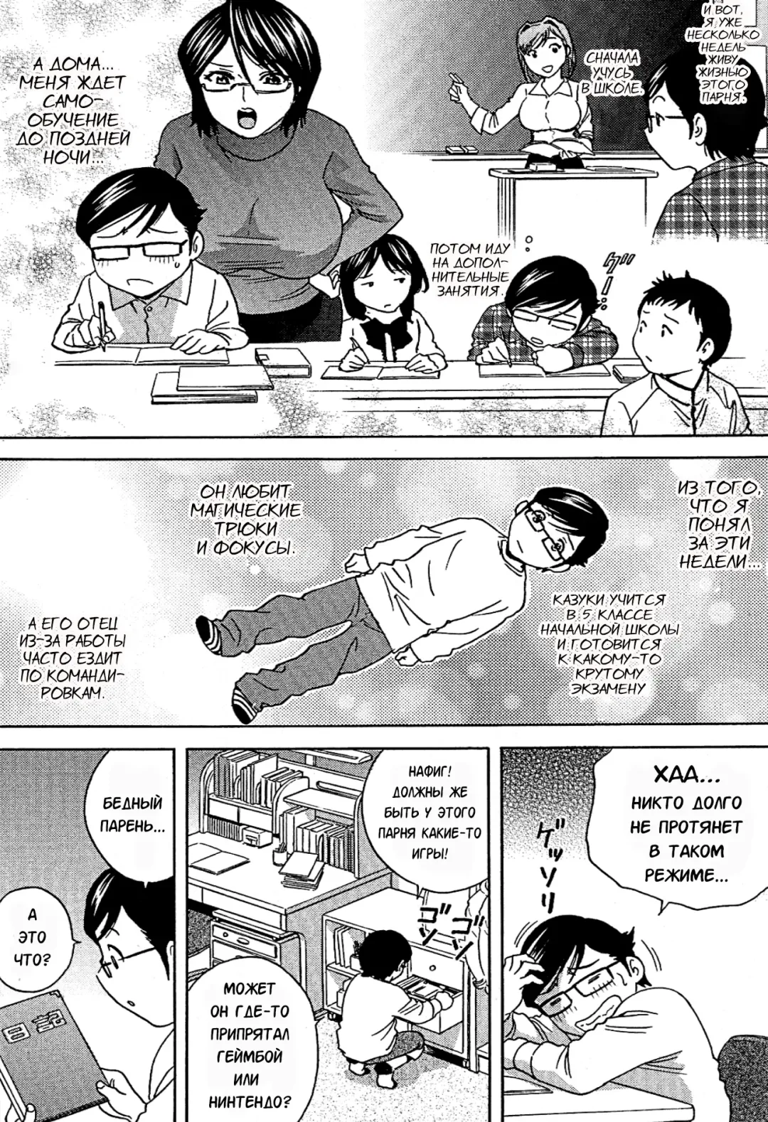 [Hidemaru] Ryoujoku!! Urechichi Paradise Fhentai - Page 14