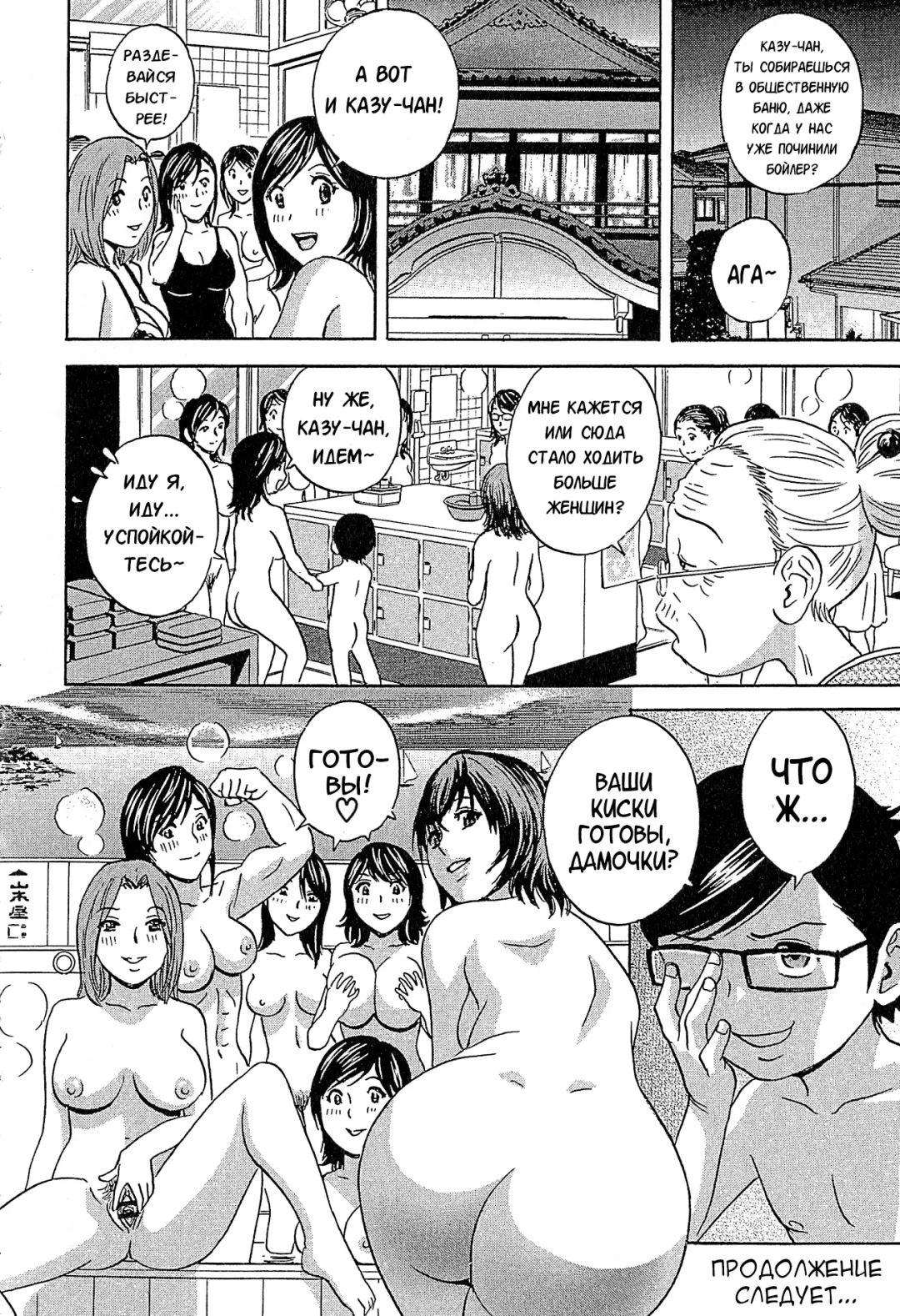 [Hidemaru] Ryoujoku!! Urechichi Paradise Fhentai - Page 147