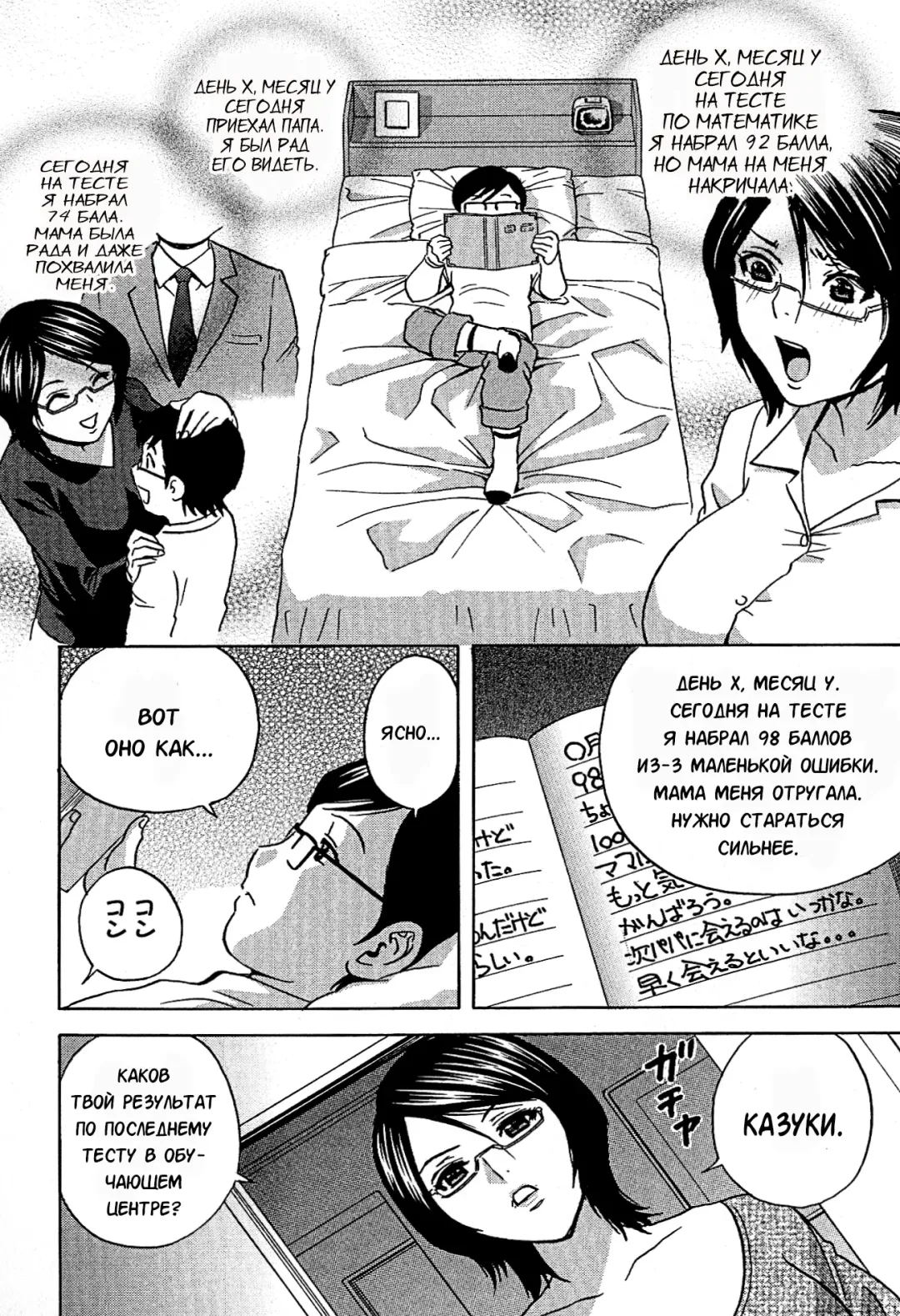 [Hidemaru] Ryoujoku!! Urechichi Paradise Fhentai - Page 15