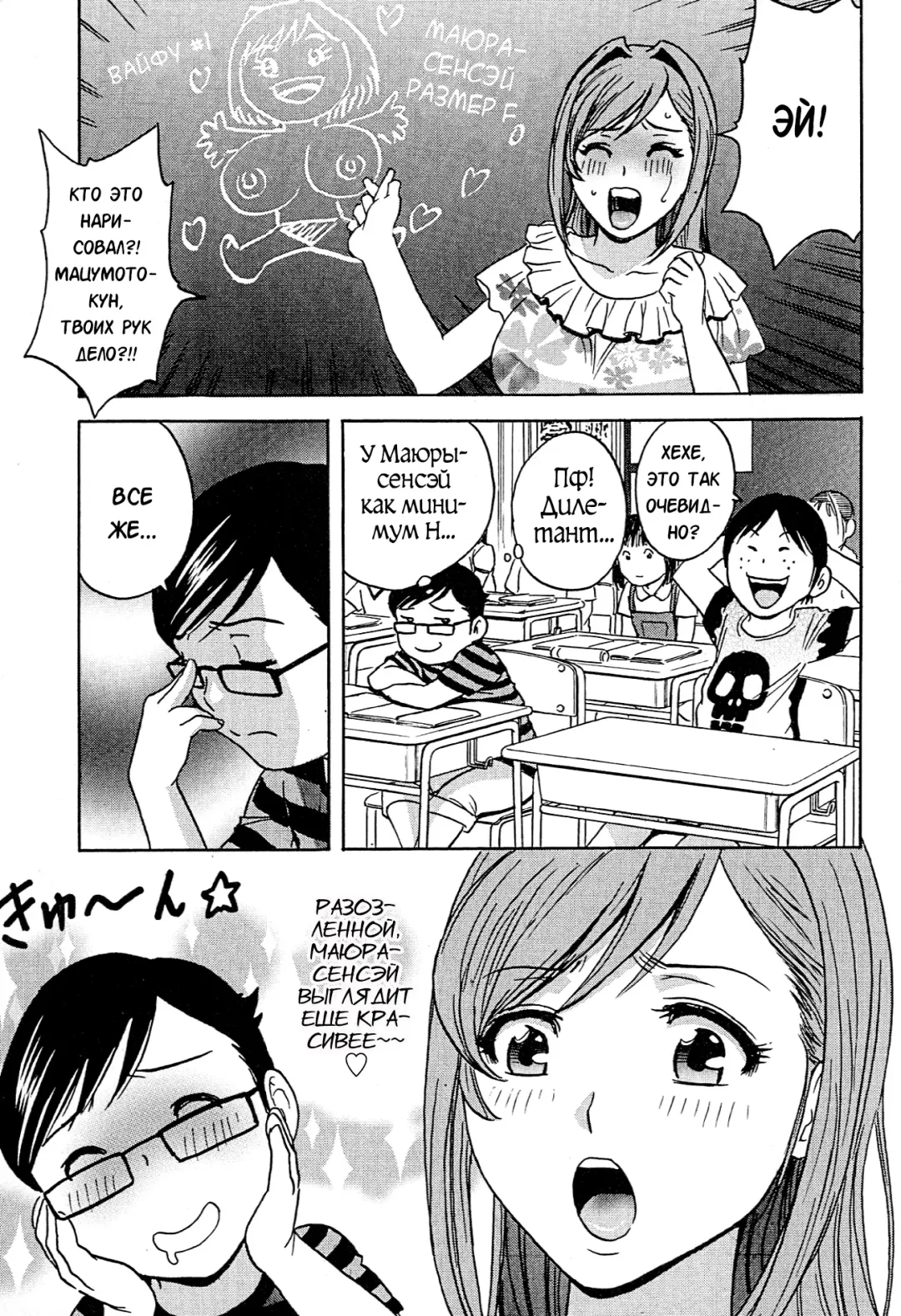 [Hidemaru] Ryoujoku!! Urechichi Paradise Fhentai - Page 152