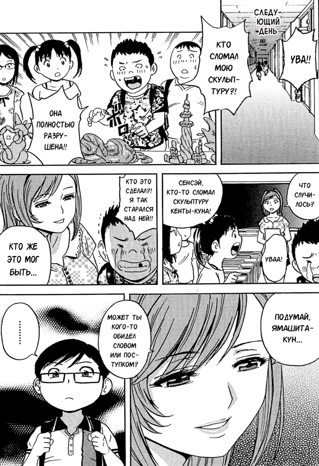 [Hidemaru] Ryoujoku!! Urechichi Paradise Fhentai - Page 154