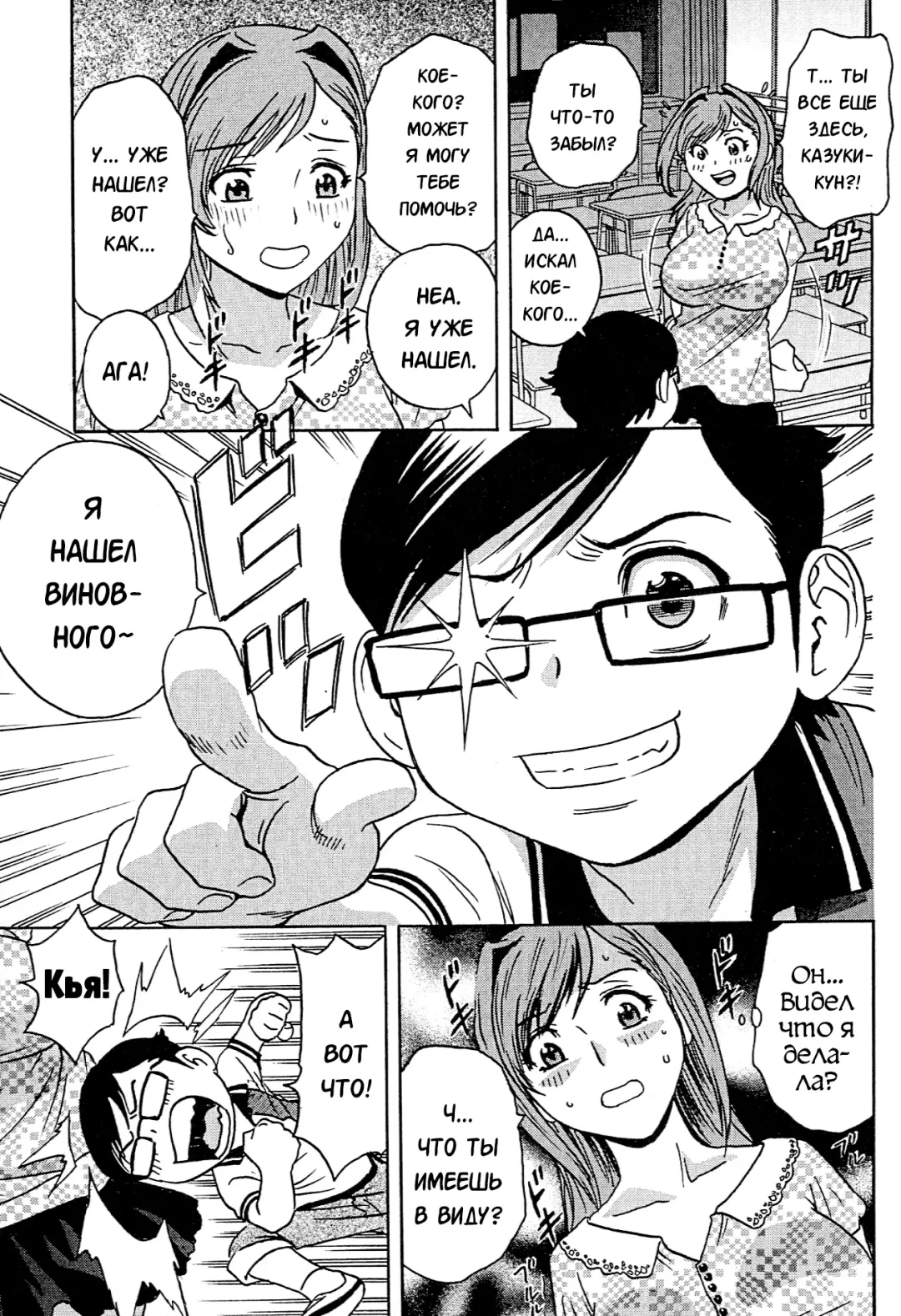 [Hidemaru] Ryoujoku!! Urechichi Paradise Fhentai - Page 156