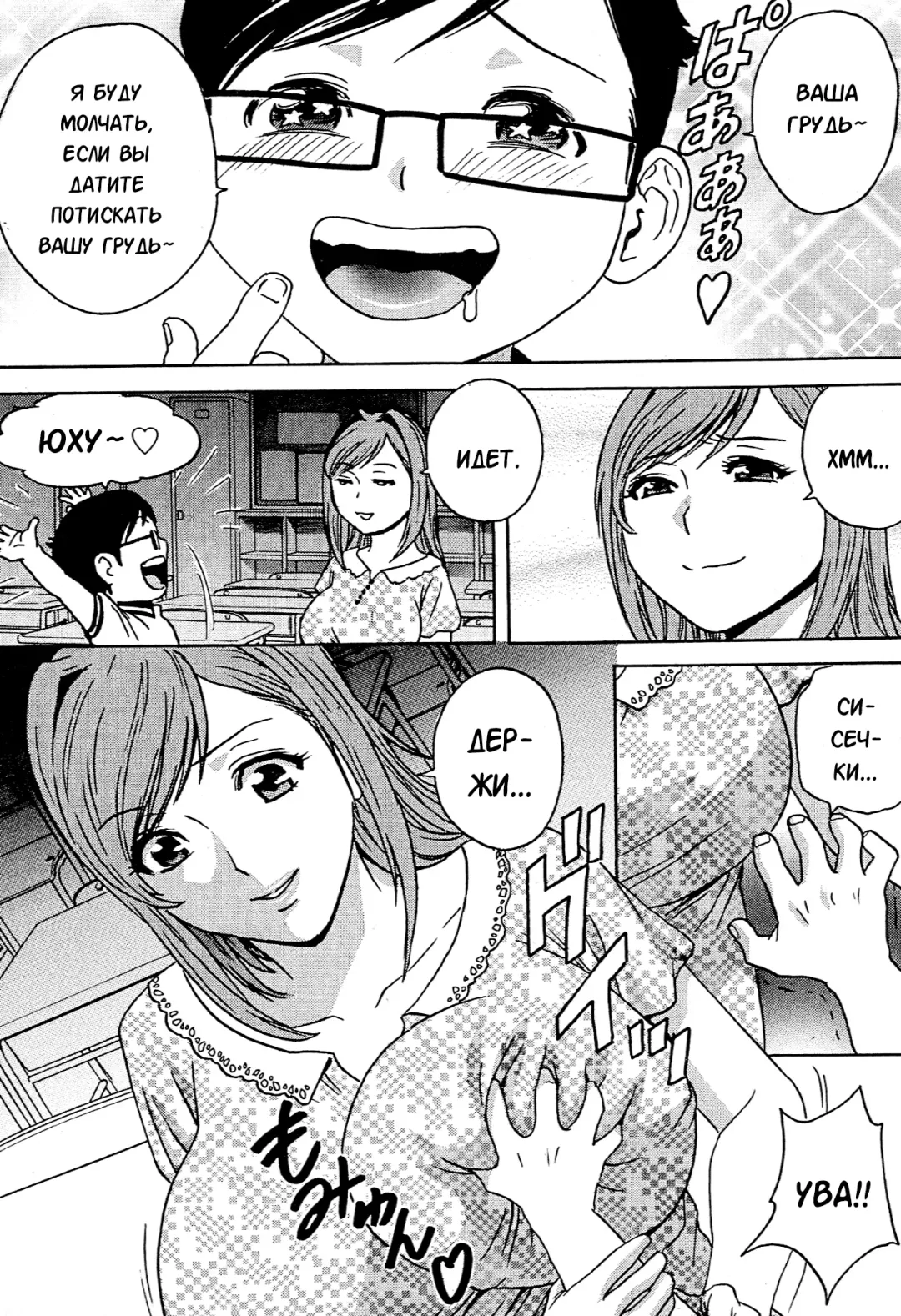 [Hidemaru] Ryoujoku!! Urechichi Paradise Fhentai - Page 158